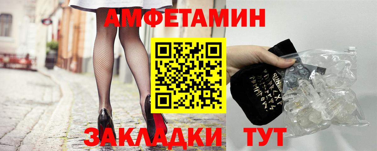 Amphetamine Premium Грязи