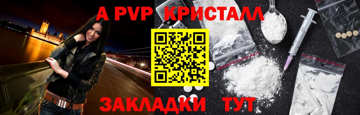 A-PVP Crystall  Alpha-PVP кристаллы  Альфа ПВП  Вход с VPN  Грязи 