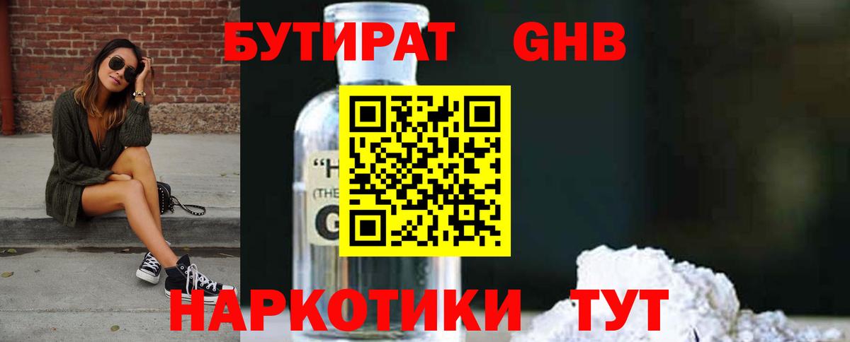 Меф Грязи