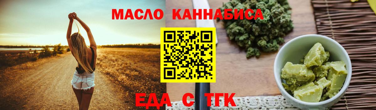 Грязи  Еда ТГК конопля  Вход с VPN 
