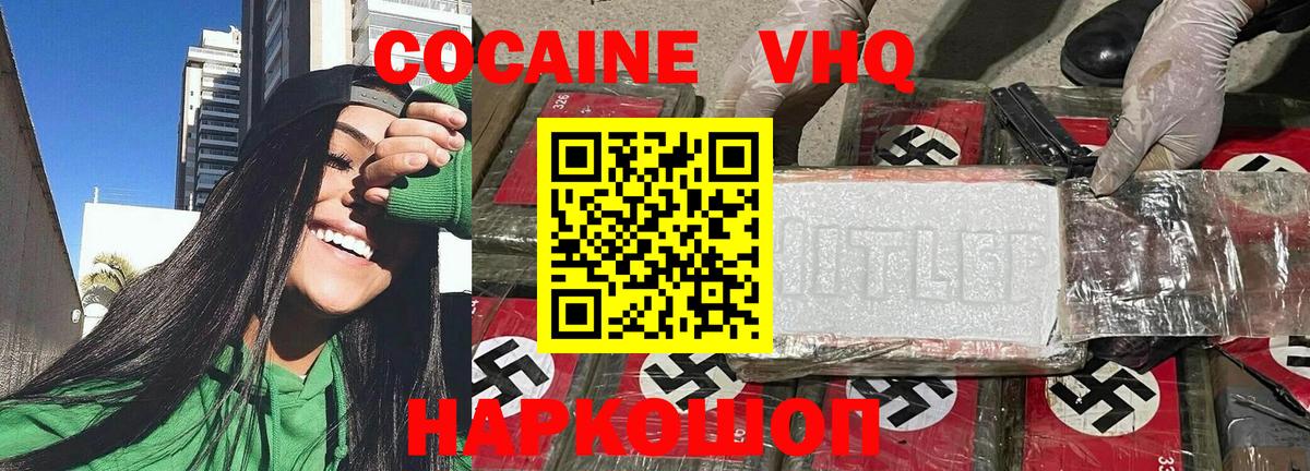 Кокаин Колумбийский  Вход с VPN  Грязи  COCAIN Колумбийский 
