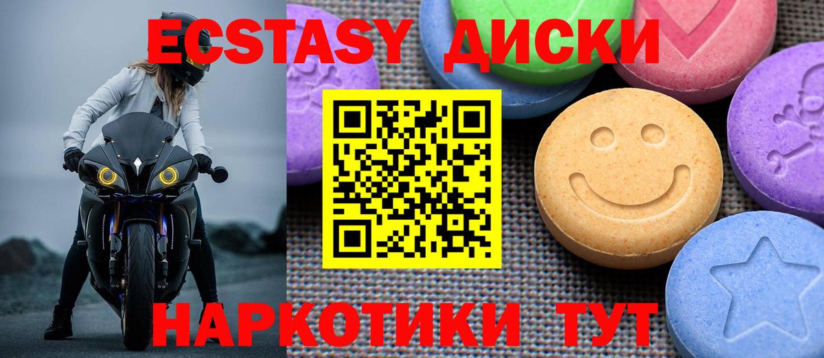 Грязи    маркетплейс  Вход с VPN  ЭКСТАЗИ круглые  Ecstasy диски  Экстази 