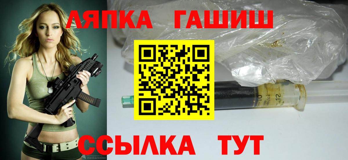 Грязи  купить закладку  ГАШ  Вход с VPN  Гашиш гарик 