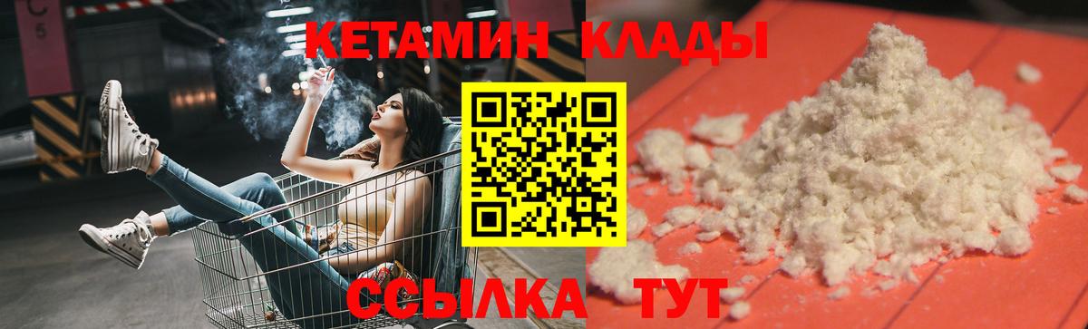 КЕТАМИН VHQ  нарко площадка клад  Вход с VPN  Грязи  КЕТАМИН VHQ 