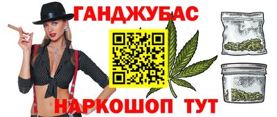 молекула духа Гулькевичи