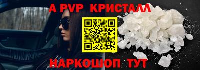 кристаллы Гудермес