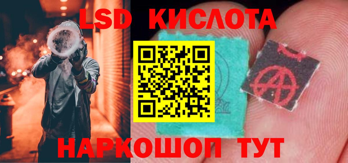 ЛСД экстази ecstasy  Вход с VPN  Грязи 