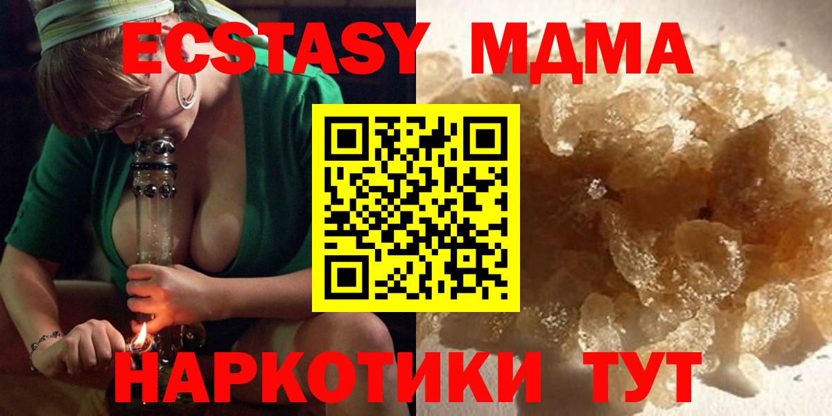 МДМА молли Грязи