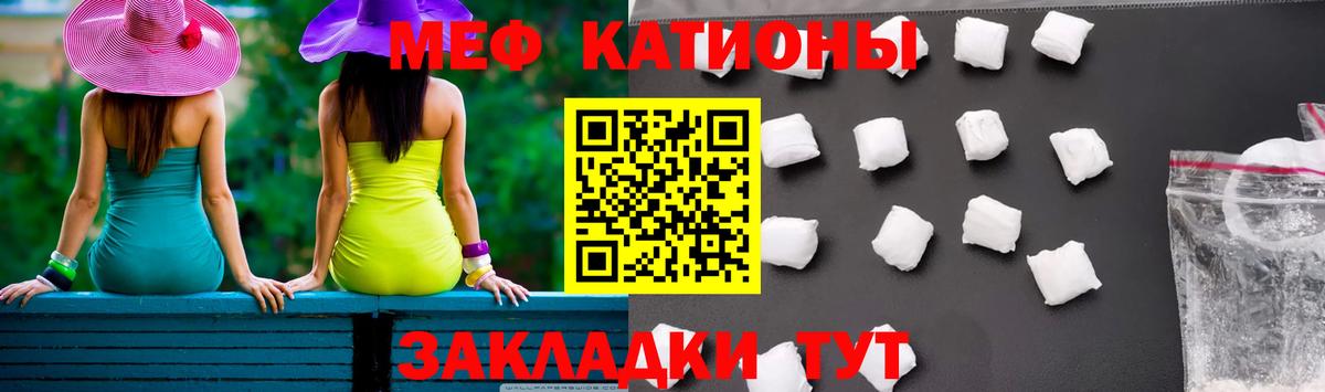 МЕФ мяу мяу  МЯУ-МЯУ мяу мяу  МЯУ-МЯУ  Вход с VPN  Меф  Грязи 