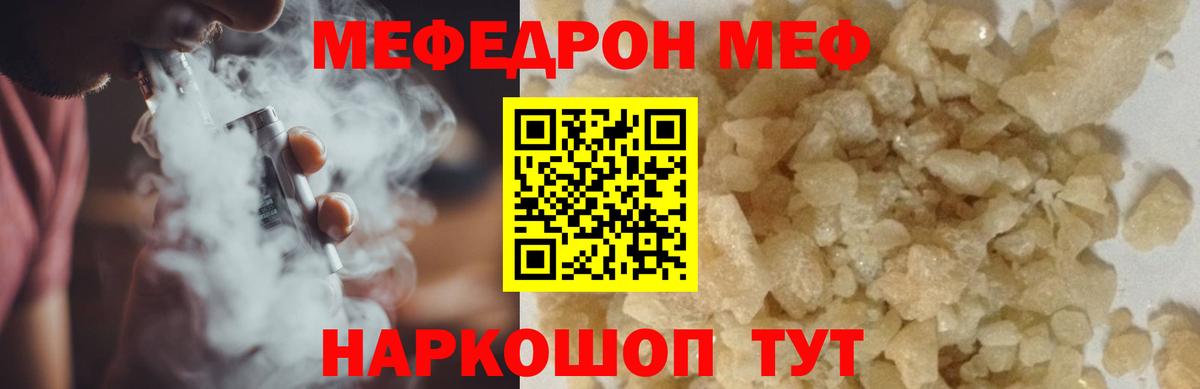 МЕФ  Грязи