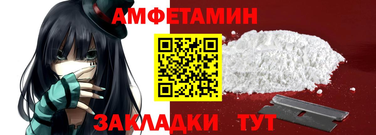 МЕТАМФЕТАМИН кристалл Грязи