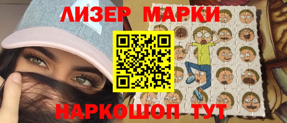 Грязи  Марки NBOMe 1500мкг  Марки NBOMe 1500мкг  хочу наркоту  Вход с VPN 