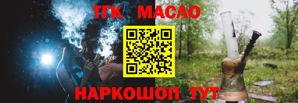 Грязи  Дистиллят ТГК вейп с тгк  Дистиллят ТГК жижа  Вход с VPN 